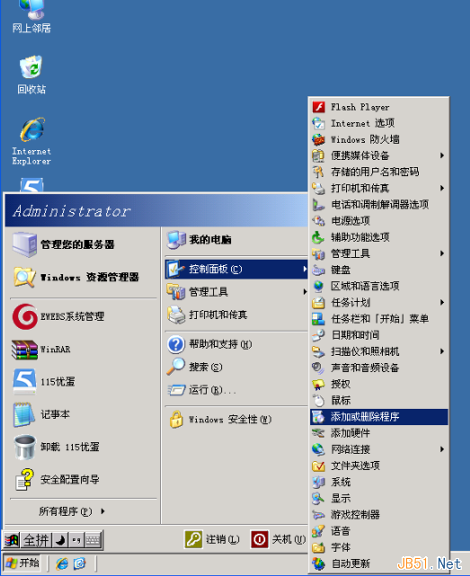 阿里云Windows 2003安装IIS+FTP图文好代码教程