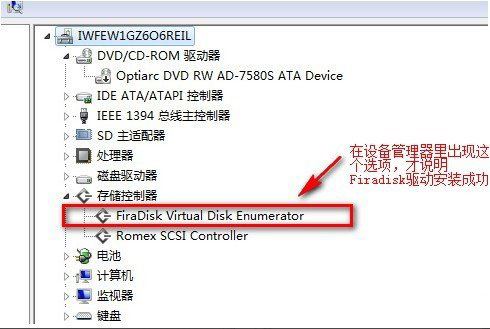 把Win7装到内存里的教程RAMOS详解