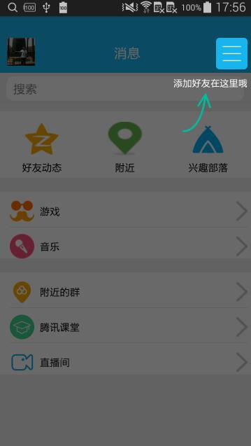Android GuideView如何实现首次登陆引导