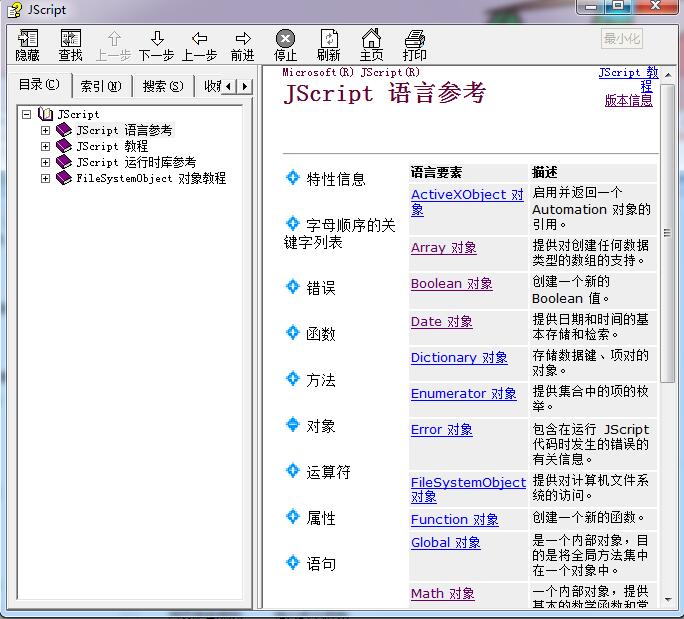 详细谈谈javascript的对象