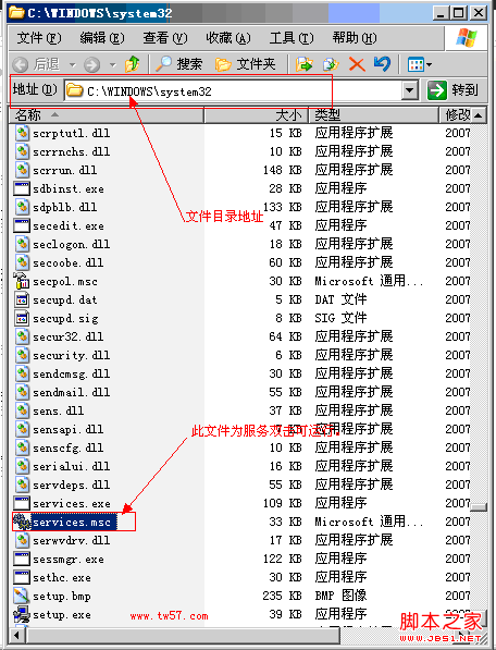 系统目录下的SERVICES.MSC服务程序文件