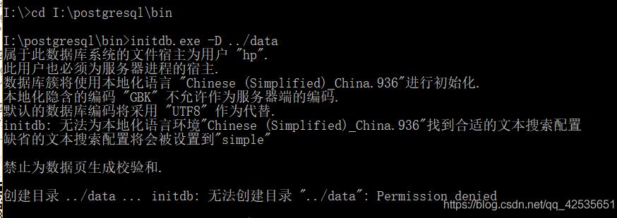 PostgreSQL 启动失败的如何解决方案