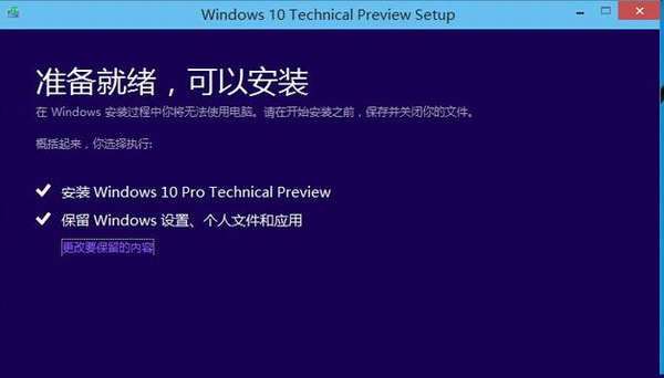 win10正式版怎么样？win10正式版评测