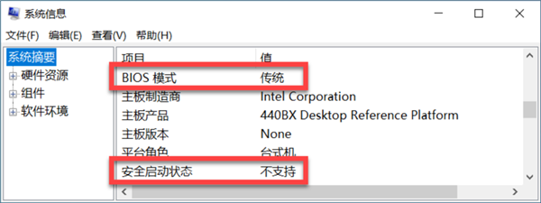 Windows11官方安装检测指南