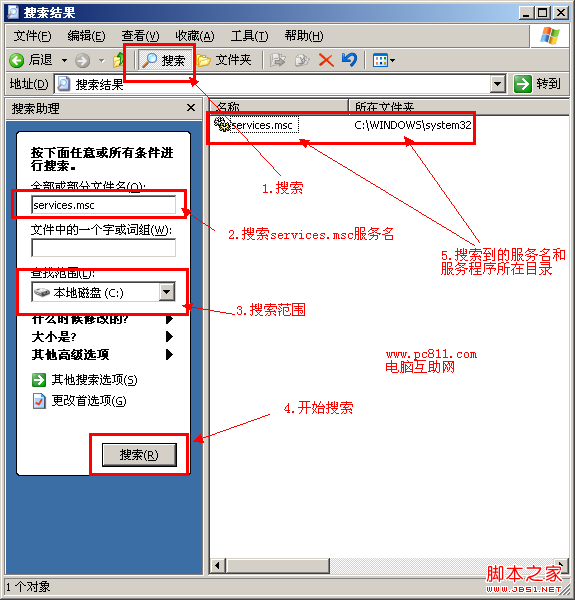 搜索系统中服务程序文件