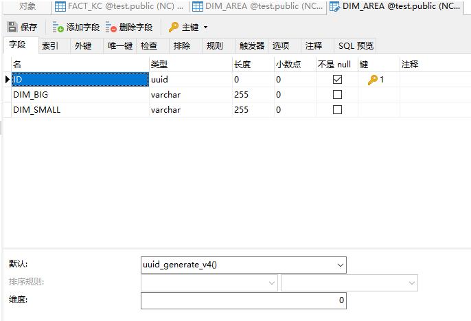 PGSQL如何实现判断一个空值字段,并将NULL值修改为其它值