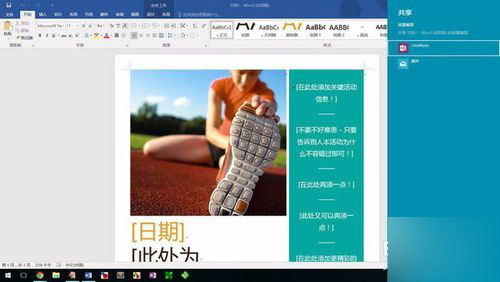 Windows10来了，这些快捷键的使用你需要记牢