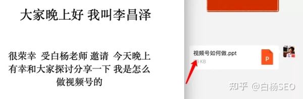 白杨SEO：从流量角度看，为什么要做短视频和直播？难点是什么？