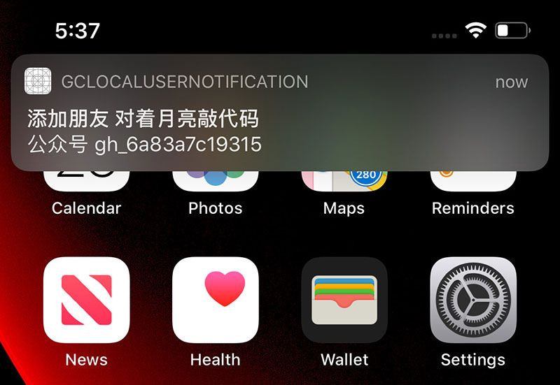 本地推送通知UserNotifications在Swift中的如何实现方式