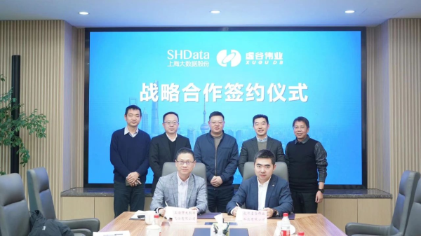 虚谷数据库与上海大数据股份达成战略合作！