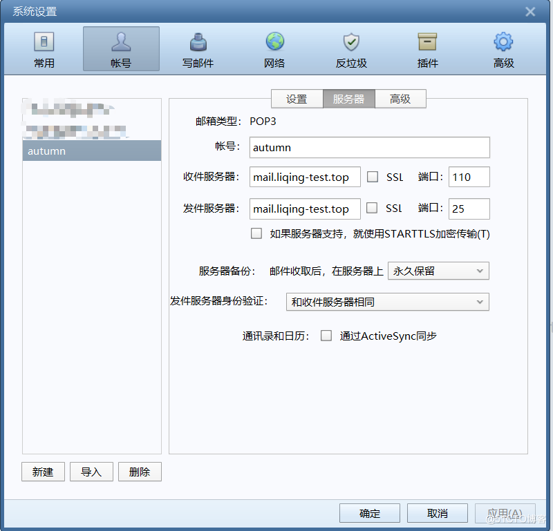 Centos7.9 搭建自主邮件服务器_发送邮件_02