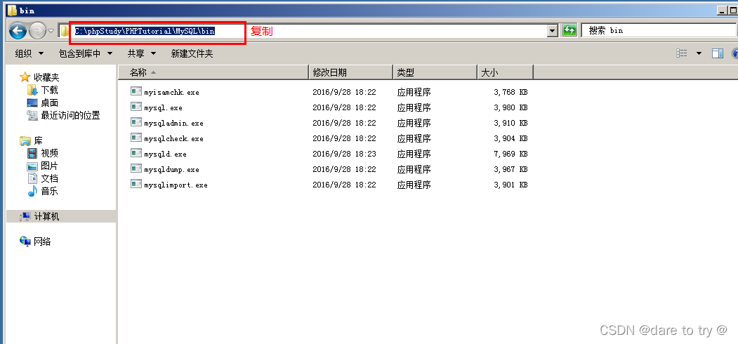 wamp环境配置