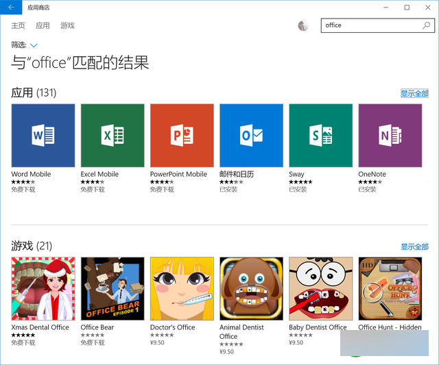 Win10有哪些吸引苹果用户的地方 