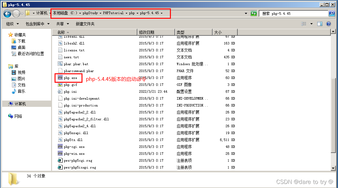 wamp环境配置