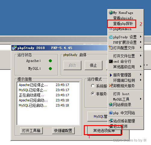 wamp环境配置