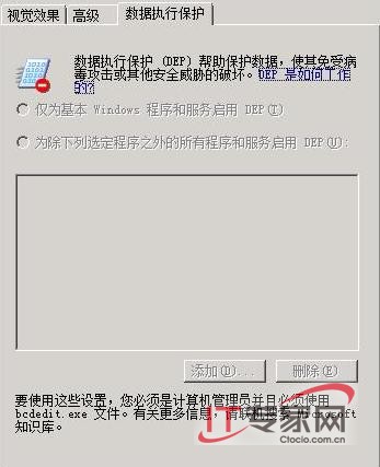 活用Windows Server 2008系统的几种安全功能