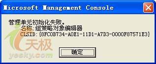 系统维护宝典Windows系统故障修复技巧(4)