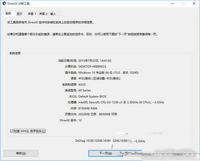 win10和win7哪个快 win10和win7对比2