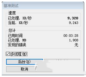 win10和win7哪个快 win10和win7对比13