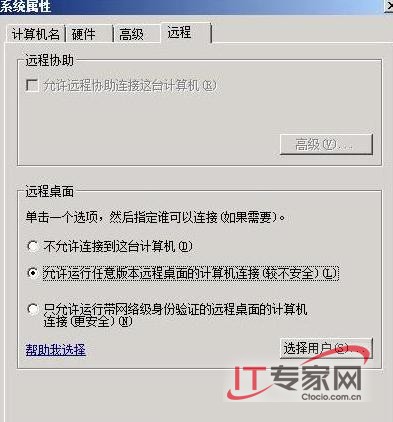 活用Windows Server 2008系统的几种安全功能