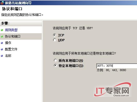 活用Windows Server 2008系统的几种安全功能