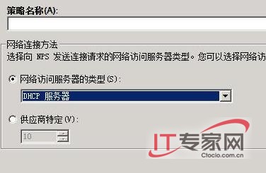 活用Windows Server 2008系统的几种安全功能