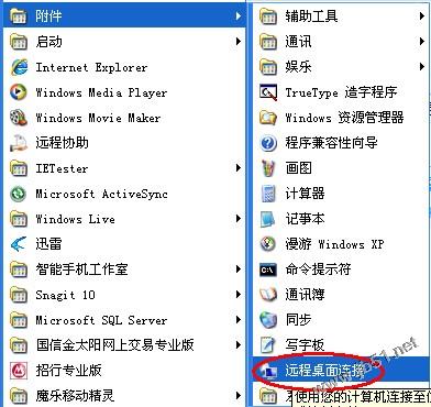 windows一键安装web环境全攻略(win2008)