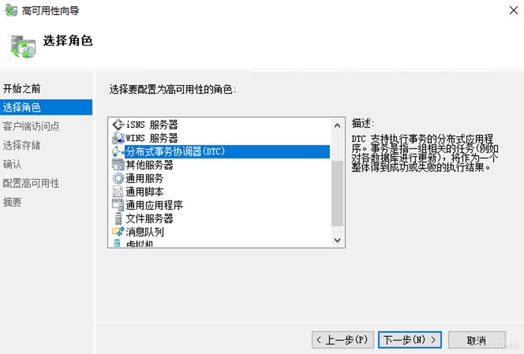 SQLServer2014故障转移群集的部署_.net_02