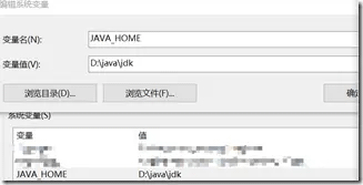 Java windows环境构建图文好代码教程