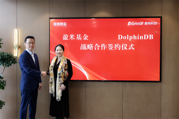 DolphinDB 与盈米基金达成战略合作，打造领先的资管机构投顾如何解决方案