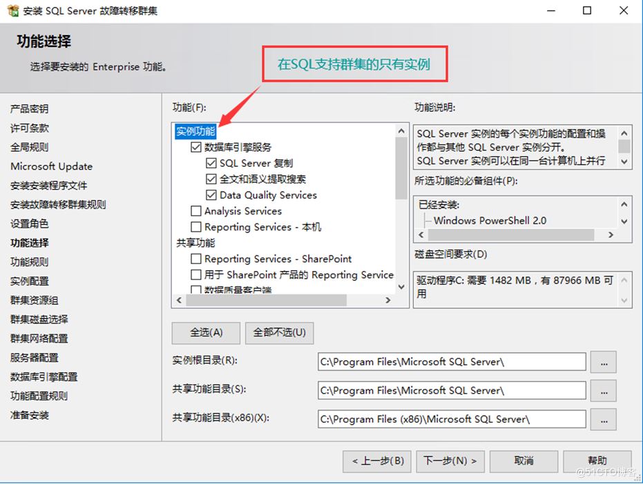 SQLServer2014故障转移群集的部署_集群部署_07