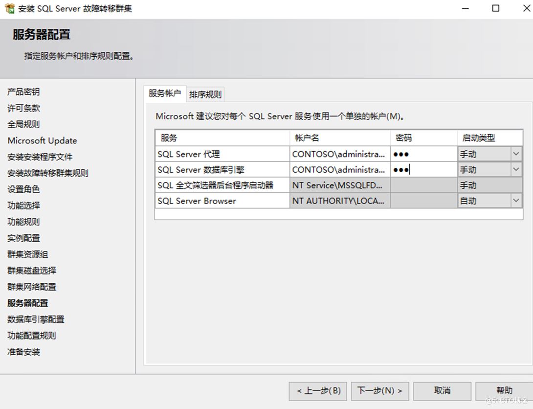 SQLServer2014故障转移群集的部署_集群部署_10