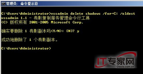 高效管理Windows Scerver 2008的卷影副本