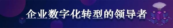 成功案例丨荣联助力中国移动网络云资源池建设，加速5G业务发展