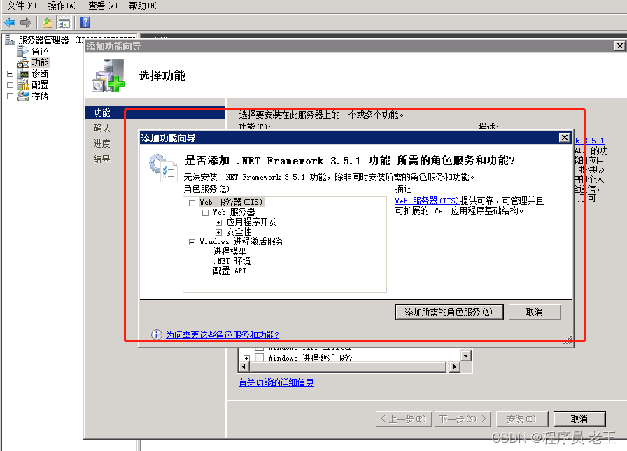 Windows Server 2008 R2 配置故障转移图文好代码教程