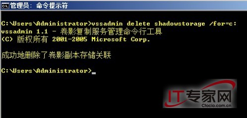 高效管理Windows Scerver 2008的卷影副本