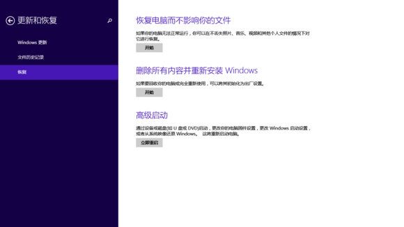 Win10重置此电脑怎么用 Win10重置此电脑的结果是什么？