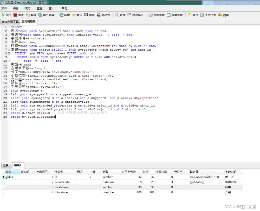 SQLServer导出数据库字典的详细图文好代码教程