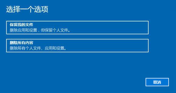 Win10重置此电脑怎么用 Win10重置此电脑的结果是什么？