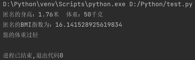 Python中函数的创建及调用