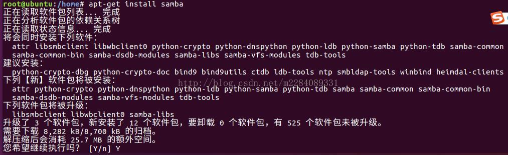 linux下samba服务器安装配置方法