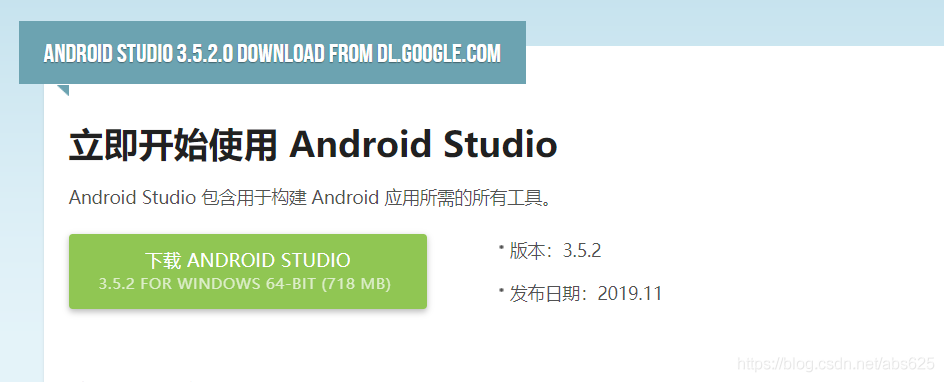 Android Studio配置(Android Studio4.1为例)
