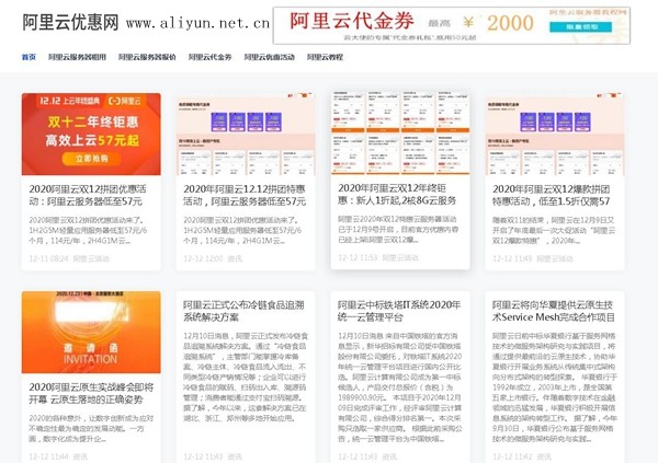 2020阿里云双12拼团优惠活动：阿里云服务器仅需57元