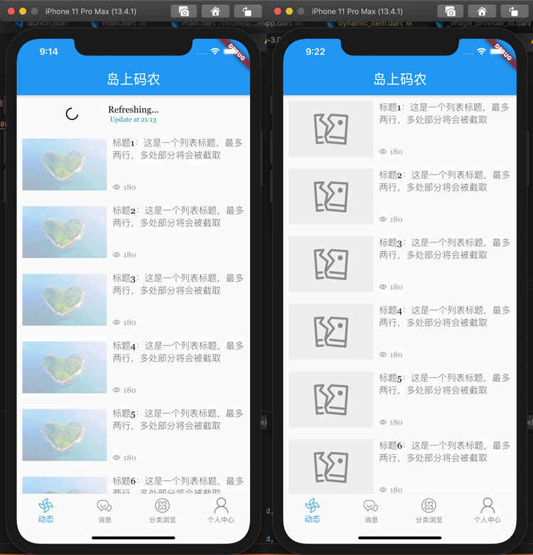 Flutter 如何使用cached