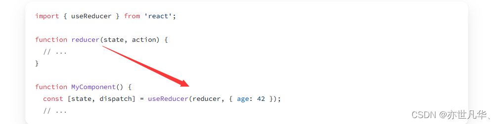 React组件useReducer的讲解与如何使用