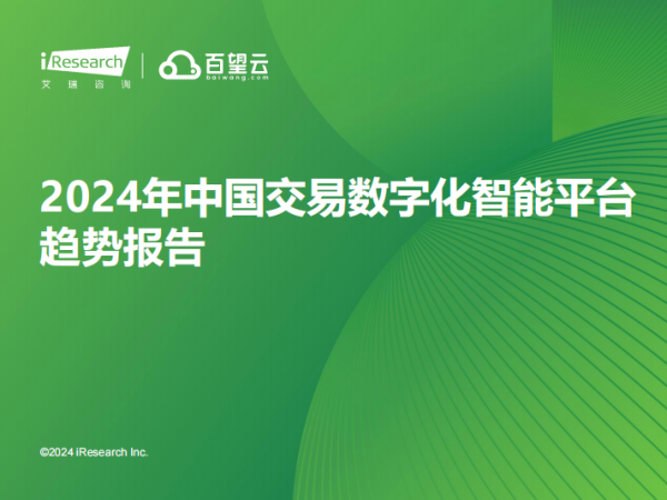 破解“数据悬浮”，百望云助力2000家集团型企业数字化升级