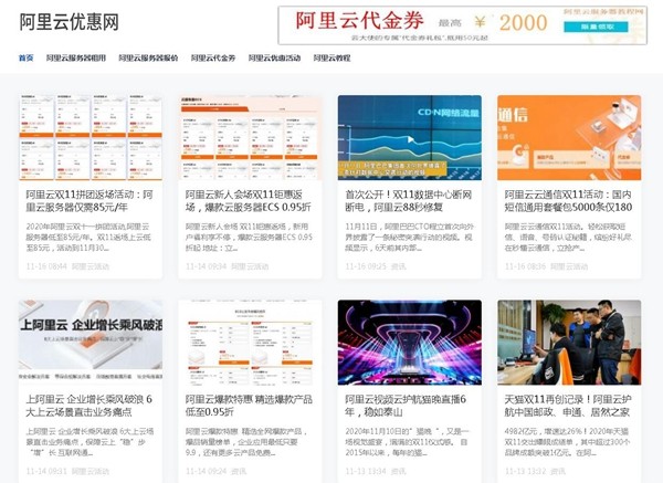 阿里云双11拼团返场活动：阿里云服务器仅需85元/年