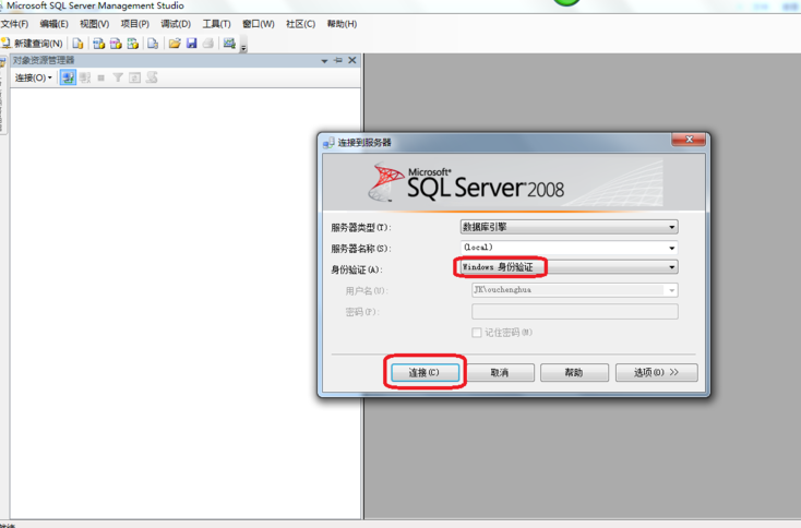 sql server 2008 忘记sa密码的如何解决方法
