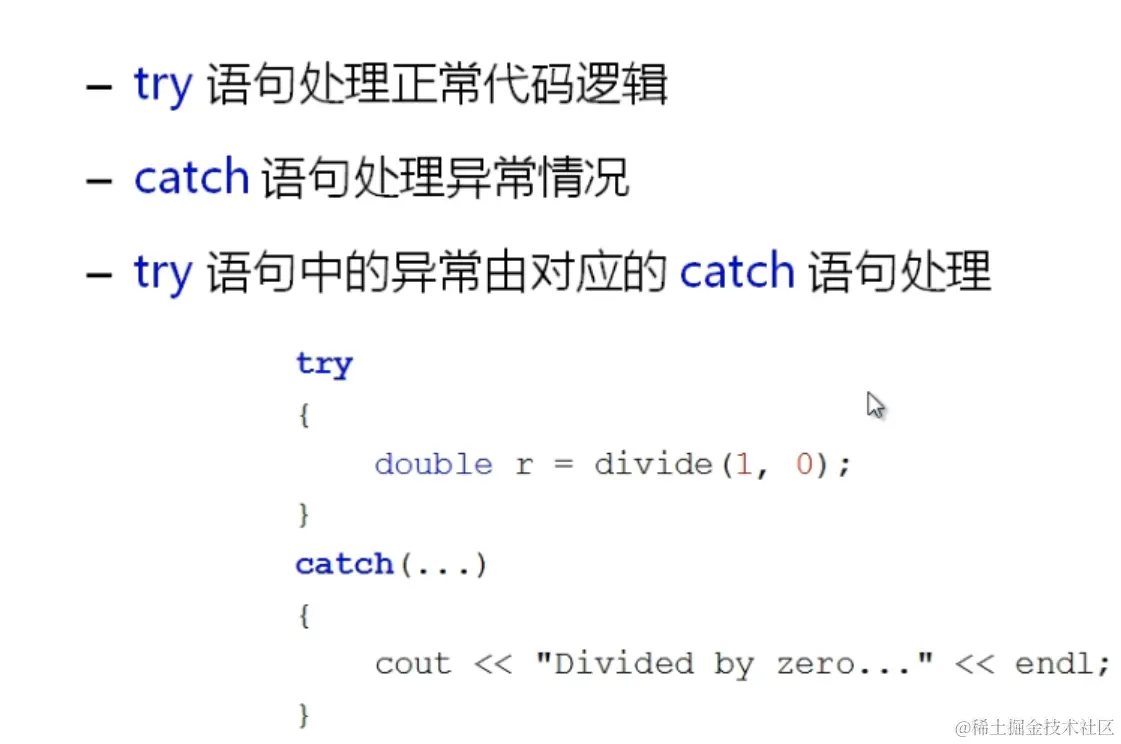 C++中的throw关键字详解
