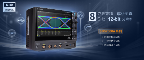 鼎阳科技发布8GHz带宽12-bit高分辨率示波器，加速自身高端化进程